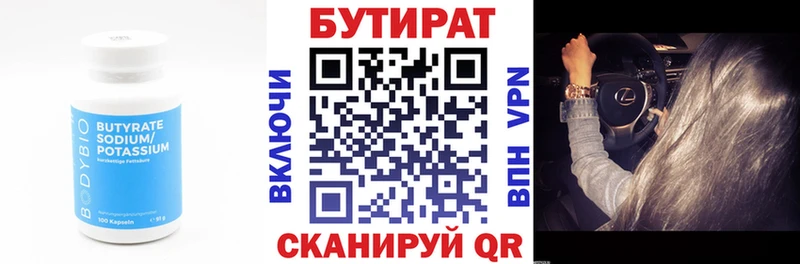 даркнет какой сайт  Полевской  Бутират бутандиол  hydra зеркало 