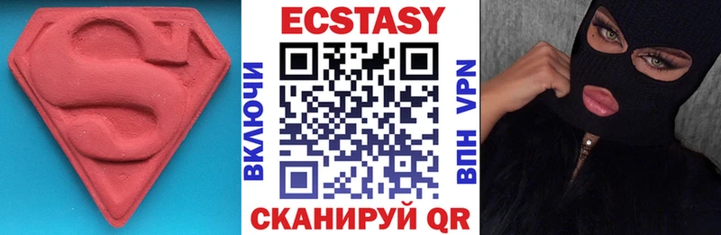 сайты даркнета состав  Полевской  Ecstasy XTC 
