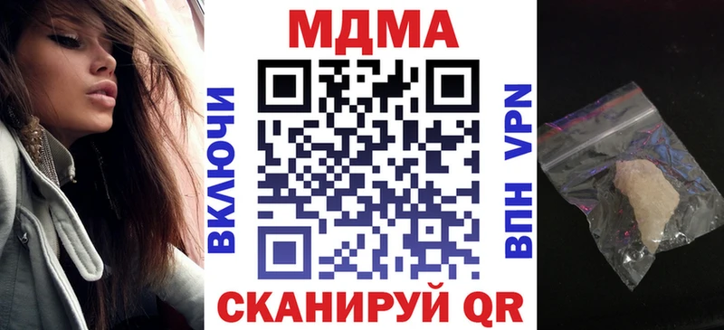 купить закладку  Полевской  МДМА VHQ 