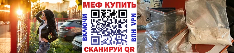 купить   Полевской  Мефедрон кристаллы 