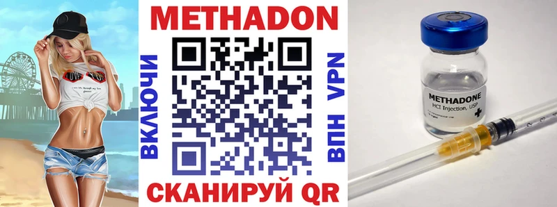 что такое   Полевской  Метадон VHQ 